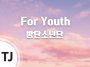 for youth bts
